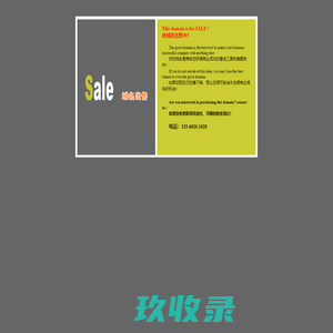 ::此域名出售::