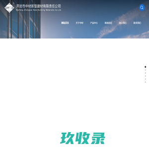 河南玻璃-聚酯-纤维薄毡-隔音隔热防火阻燃-材料生产厂家-开封市中材新型建材有限责任公司