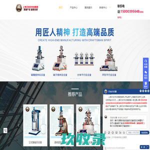 不锈钢高温高压反应釜-微型反应釜-电加热磁力反应釜价格-实验室用反应釜厂家-贝加尔科技-贝加尔（上海）智能科技有限公司