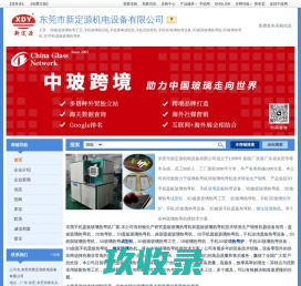 东莞市新定源机电设备有限公司-3D曲面玻璃热弯工艺,手机玻璃热压机,手机屏幕成型机