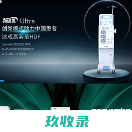 迈淩医疗 | 品质，点亮生命