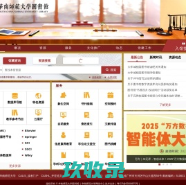 华南师范大学图书馆