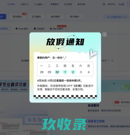免费在线文档翻译_PDF/Word/Excel/PPT文件全文翻译-翻译狗