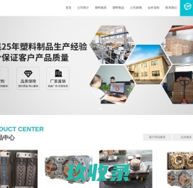 注塑加工_注塑模具厂_塑料制品厂-深州市华民机械有限公司