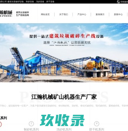 立轴数控制砂机_沙场制砂机_小型移动制砂机_河南江瀚机械制造有限公司
