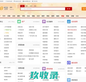 2018信息港-分类信息网 免费发布本地生活便民服务信息的平台-首页