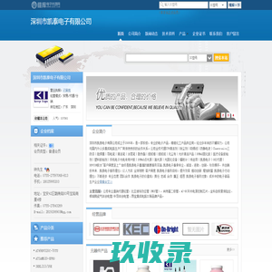深圳市凯泰电子有限公司(kte99.dzsc.com)_网站首页