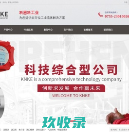 进口电动阀门_涡轮流量计_电磁阀_水泵品牌厂家-科恩科工业(深圳)有限公司官网