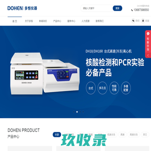 首页 - 多恒仪器