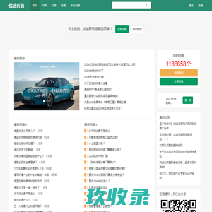 我知道 - 快问快答免费在线咨询答题赚钱的平台 - 优选问答网