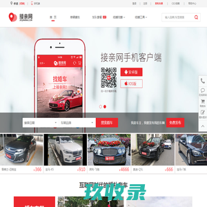 孝感婚庆租车_孝感婚车租赁_孝感婚庆车队价目表【接亲网】
