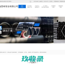 晋城市鑫晋铸管业_晋城球墨铸铁管_晋城球墨铸铁井盖_晋城球墨铸铁管件厂家直销