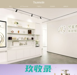 梵蜜琳Thanmelin官网┊梵蜜琳贵妇膏 · 让美更简单