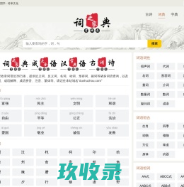 读书周 -  词典大全