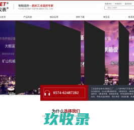 温控仪|温控器|温度控制器|23468路多通道-GOSET-余姚工盛仪表有限公司