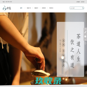 神象茶