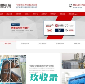 喷漆房_环保喷漆房_大巴车喷漆房_汽车特种车辆喷漆房_喷砂机_广东创捷机械设备有限公司