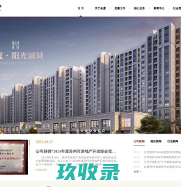 张家港市金厦房地产开发有限公司