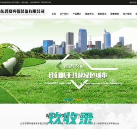 一体化污水处理设备,MBR膜生物反应器,气浮机-山东普赛环保装备有限公司