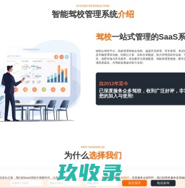 
	深圳市振阳软件开发有限公司-驾校管理软件、学车计时、网上报名、网上考试、理论考试、文明考试、教练车管理、GPS监控软件
