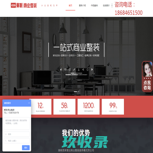 长沙店面装修_专业办公室设计_店铺装修设计_东联商业装饰设计
