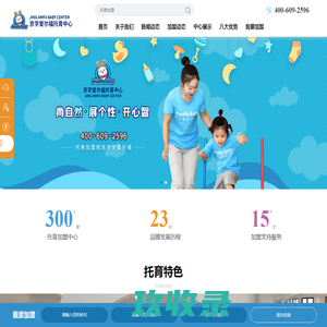 托育加盟_早教托育加盟_幼托早教加盟-爱尔福婴幼托育中心