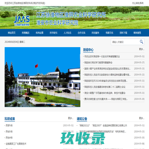 网站截图