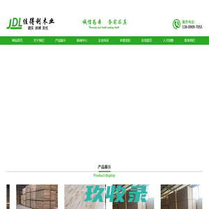 沭阳县佳得利木业制品厂_沭阳县佳得利木业制品厂