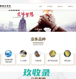 华融金融集团