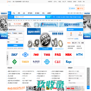 华轴网-轴承,轴承网,滚动轴承,华轴网-专业的轴承型号查询网站
