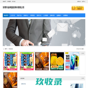 东莞市金泰塑胶原料有限公司