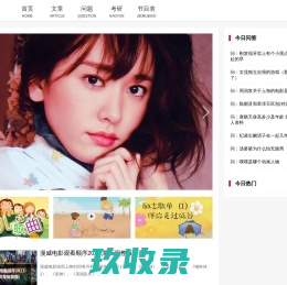 七乐生活百科经验知识分享-七乐经验网