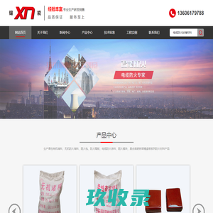 电缆防火封堵材料_无机防火堵料_柔性有机堵料_防火包-无锡市锡能阻燃材料有限公司