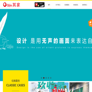 上海丨合肥其家广告有限公司