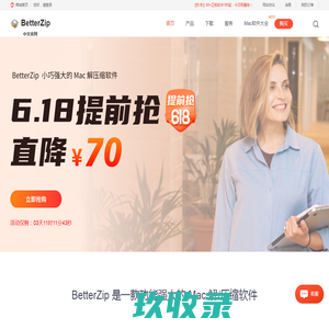 BetterZip for Mac中文网站-Mac解压软件|苹果电脑压缩工具