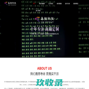 网站建设_网络公司_百度优化-济宁易搜集团