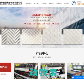 网站截图