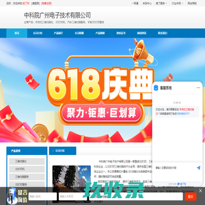 手持式三维扫描仪,3D打印机,三维扫描,3D打印-中科院广州电子技术有限公司_首页