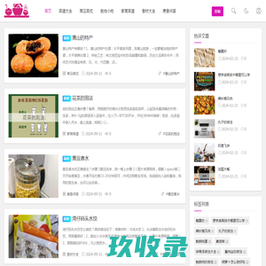 甜津美食网_美食大全_菜谱大全
