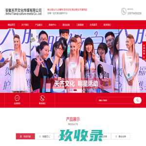 合肥庆典公司|合肥活动公司|安徽礼仪公司-安徽红映天活动策划公司