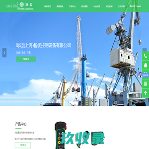 施耐德工业遥控器咏起（上海）智能控制设备有限公司