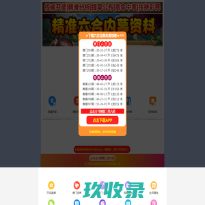网站截图
