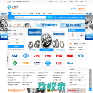华轴网-轴承,轴承网,滚动轴承,华轴网-专业的轴承型号查询网站
