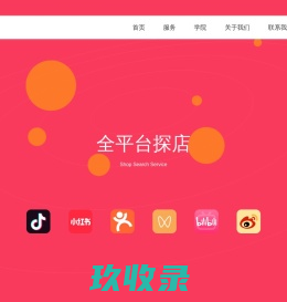 杭州探店-抖音探店-小红书探店-探店KOL-同城探店达人-全国探店-全平台探店