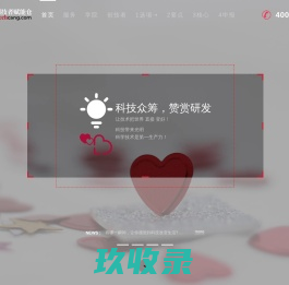 技仓-创技者赋能仓！技术公益|赞赏技术|资助研发
