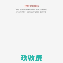 国瓷康立泰-陶瓷材料-伯陶墨水