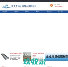 镀锌铝镁桥架_高强铝合金母线盖侧板_铝合金桥架厂家-扬中市扬子铝加工有限公司