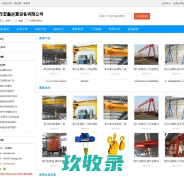 阳江起重机|江门起重机|阳江龙门吊|江门行吊|阳江宏鑫设备公司