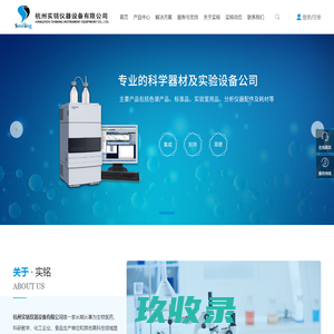 杭州实铭仪器设备有限公司