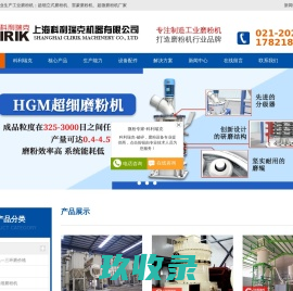 超细中速微粉磨_粉体改性机_立式湿法搅拌磨粉机设备厂家价格-上海科利瑞克
